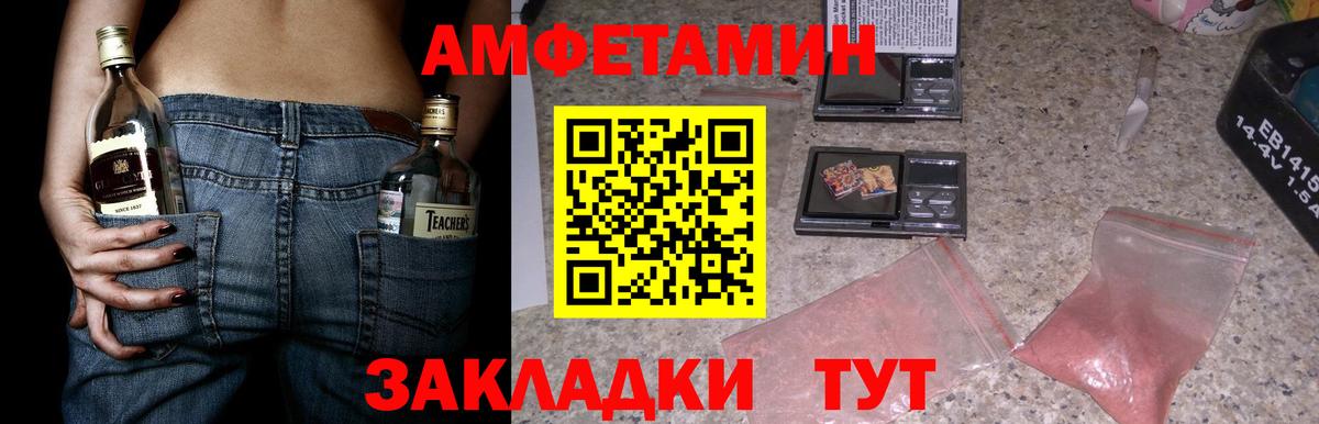 Слободской  АМФЕТАМИН 98%  Amphetamine  Вход с VPN 
