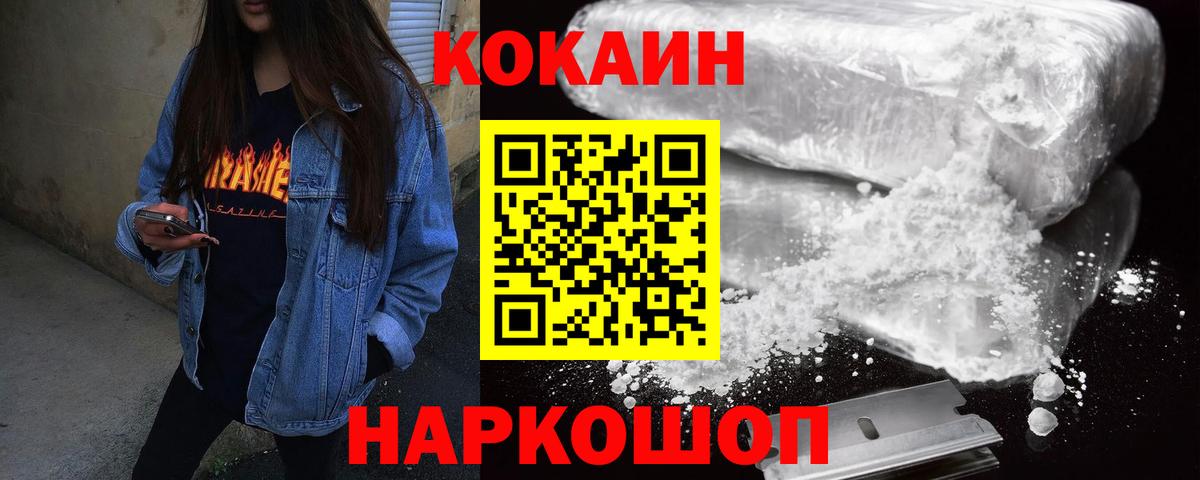 Cocaine FishScale  Вход с VPN  Cocaine Боливия  где найти наркотики  Слободской 