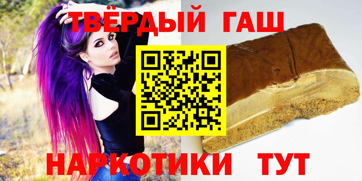 ГАШИШ Premium  Гашиш  Слободской  Вход с VPN  Гашиш убойный 
