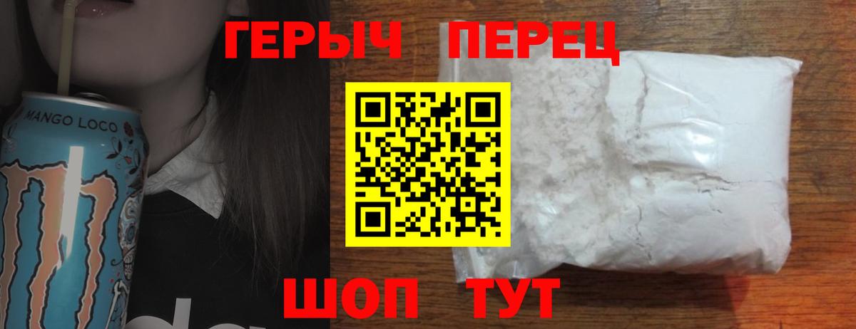 Героин белый Слободской