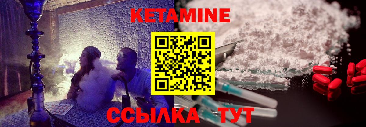 Кетамин ketamine  Вход с VPN  Кетамин VHQ  Слободской 