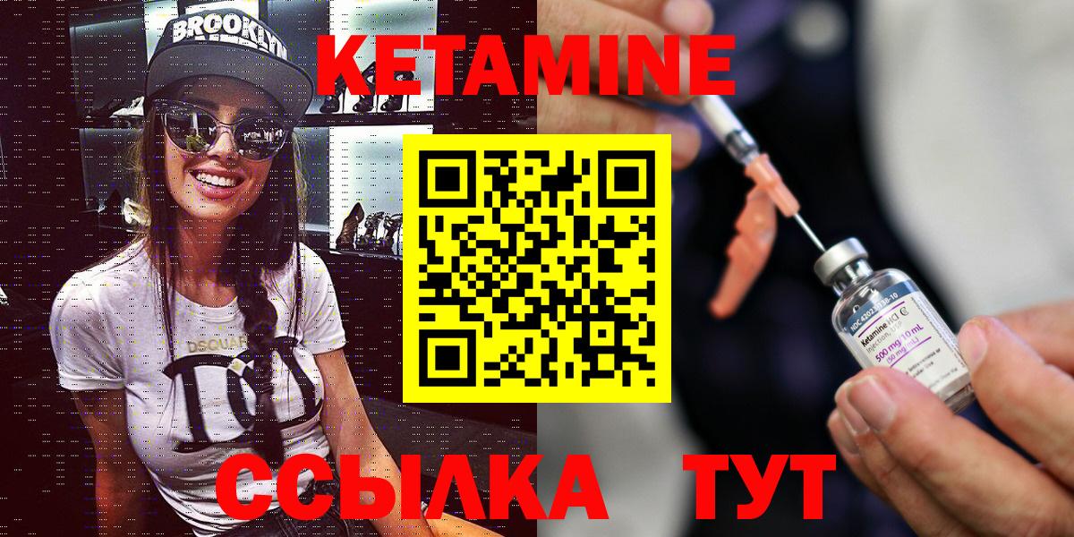 Кетамин ketamine Слободской