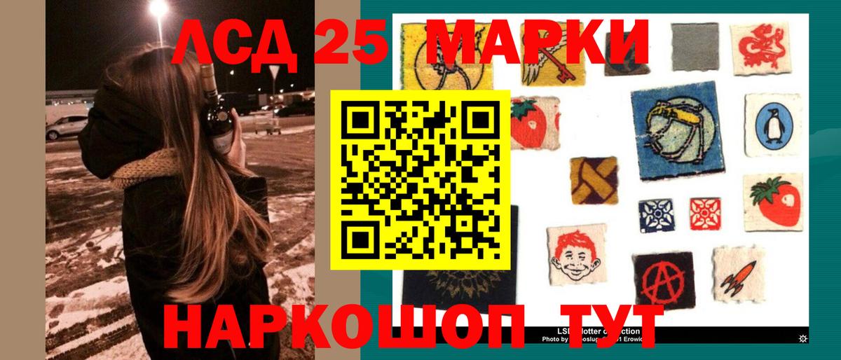 ЛСД экстази кислота  LSD-25 экстази кислота  Слободской  Вход с VPN 