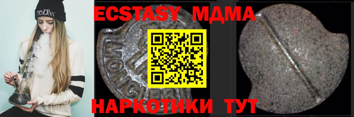 МДМА кристаллы Слободской