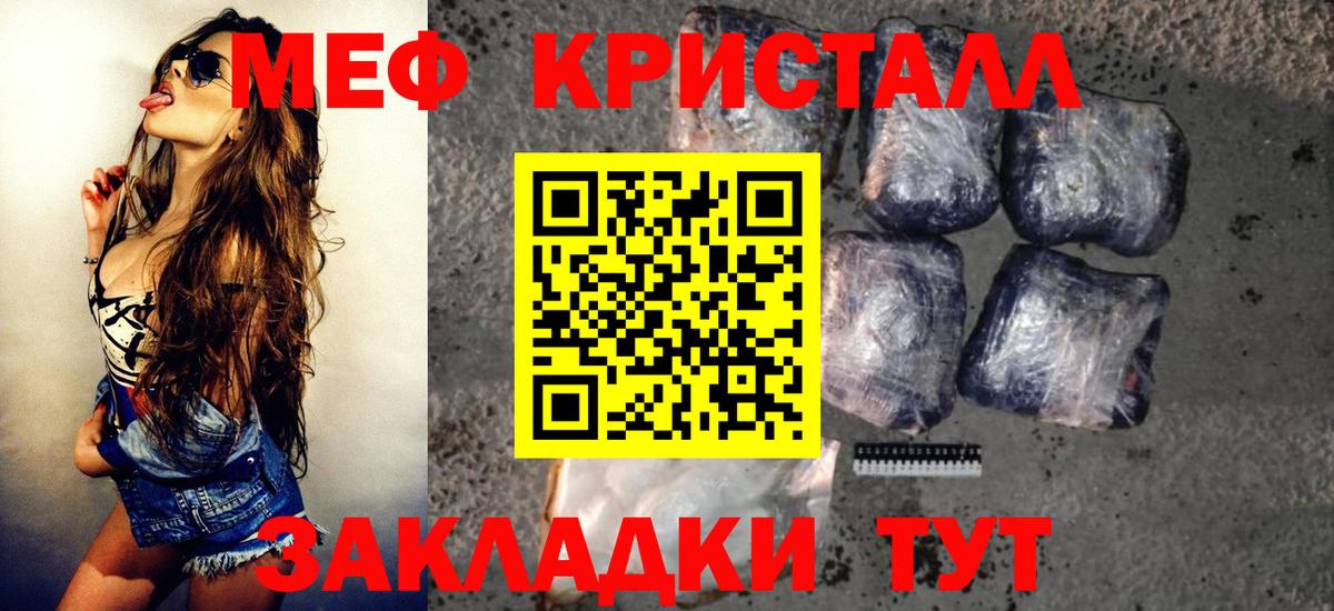 МЕФ VHQ  МЕФ  МЯУ-МЯУ кристаллы  Слободской  Вход с VPN 