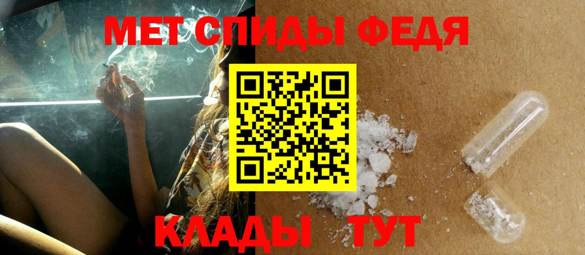 МЕТАМФЕТАМИН мет  Вход с VPN  Слободской 