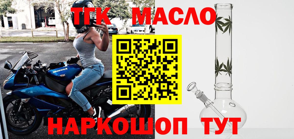 ТГК жижа Слободской